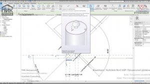 [Курс «Autodesk Revit MEP: Продвинутый уровень»] Расстановка соединителей