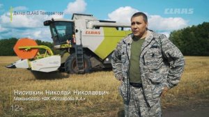 Компактный и производительный CLAAS DOMINATOR 370