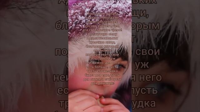 #shorts#Пища — это милость Аллаhа, которой Он одарил все че­ловечество и все живое🍽️ смотреть онлайн