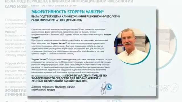 Смотрите Лечение Пиявками Варикоза На Ногах - Варикоз На Ногах Как Лечить смотреть онлайн