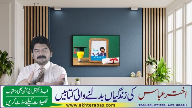 Anybody right to cut body organs of any accused. | Akhter Abbas Videos | Urdu / Hindi смотреть онлайн