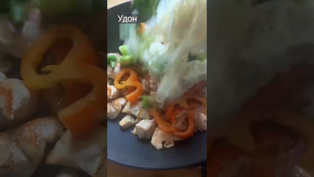 Удон с курицей и арахисом :3 #shorts