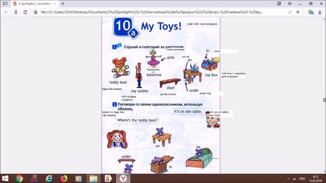 Spotlight 2 SB стр 80 смотреть онлайн