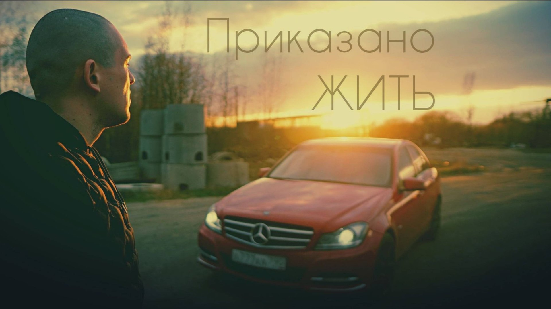 МК 5.45 - Приказано жить (версия 2) смотреть онлайн