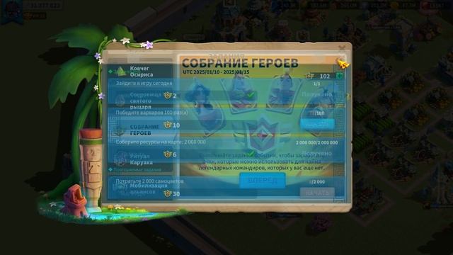 Rise Of Kingdoms #185 Я наменял, а Вы?