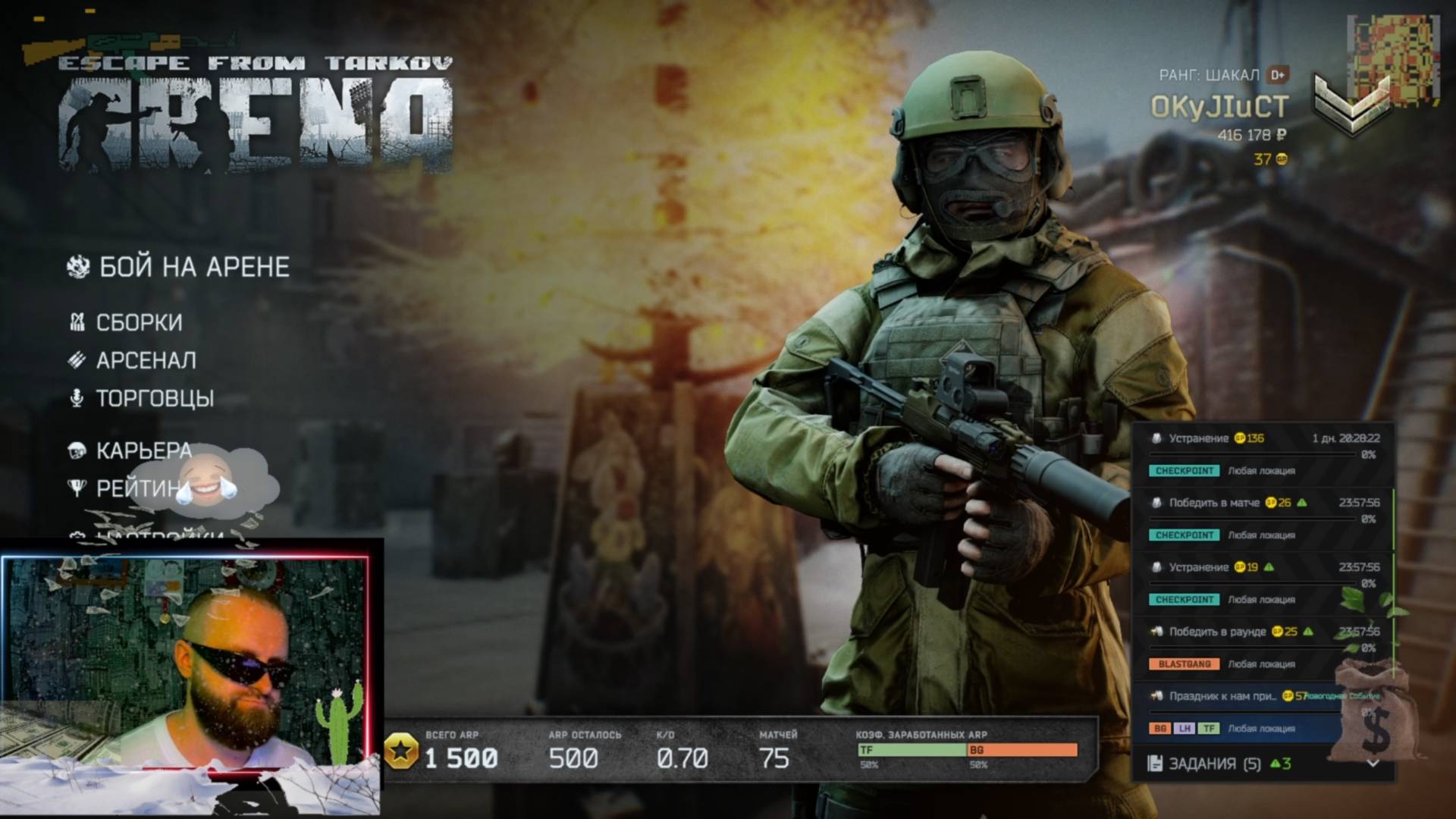 TARKOV. ТАРКОВ. Хочу стать бохатым! смотреть онлайн