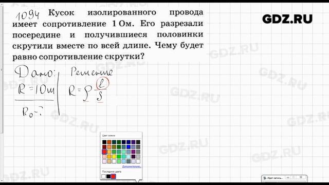 № 1094 - Физика 7-9 класс Пёрышкин сборник задач