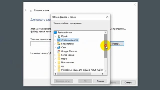 Как создать ярлык на рабочем столе