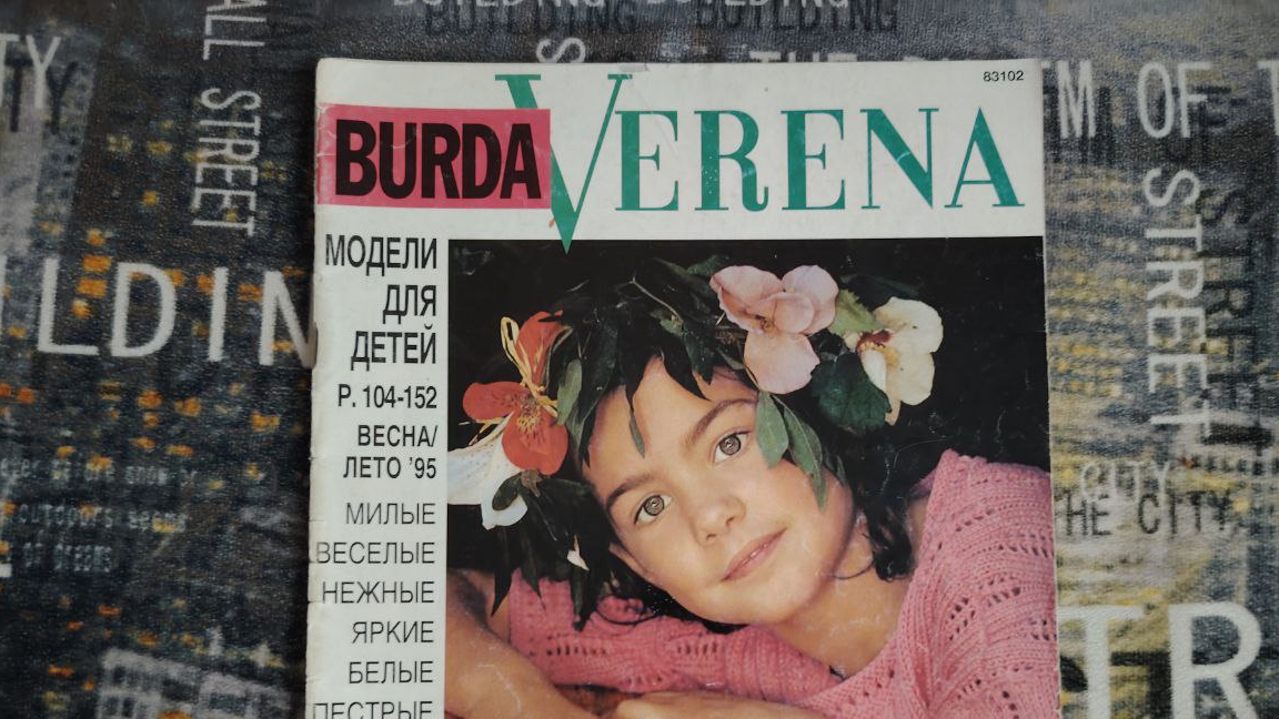 Обзор журнала по вязанию для детей