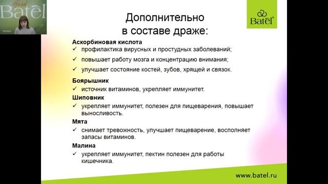Драже для детского здоровья + антисептик для рук смотреть онлайн