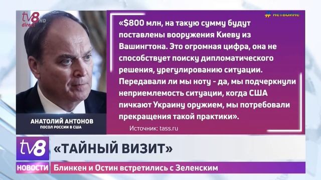 СТРЕЛЬБА В ТИРАСПОЛЕ /Новости /25.04.2022 смотреть онлайн