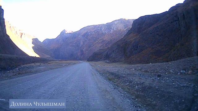 Долина Чулышман5.mp4 смотреть онлайн