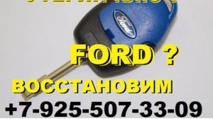 форд транзит где находится предохранитель разъёма obd2 и свет в салоне