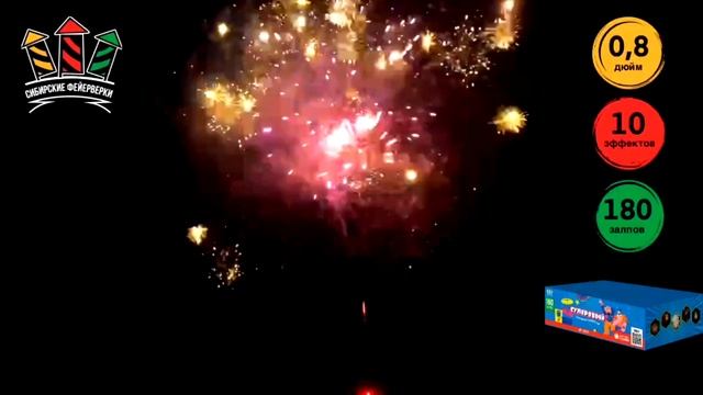 SB107 Суперовый 180*0,8 смотреть онлайн