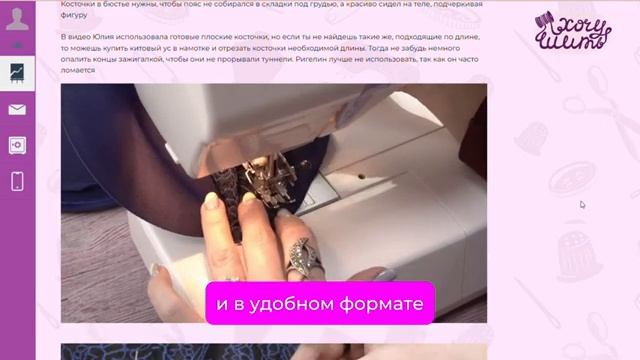 Обзор платформы (нижнее белье) смотреть онлайн