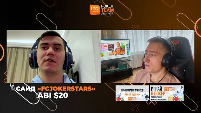 🎙💸🎲Как лудомания и мысли уйти в моря – привели Саида FCJOKERSTARS к успеху в покере?🚢🌊 смотреть онлайн