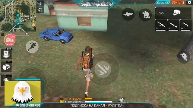 СТРИМ FREE FIRE ПОБЕДА И КАК ИГРАТЬ ПРАВИЛЬНО смотреть онлайн