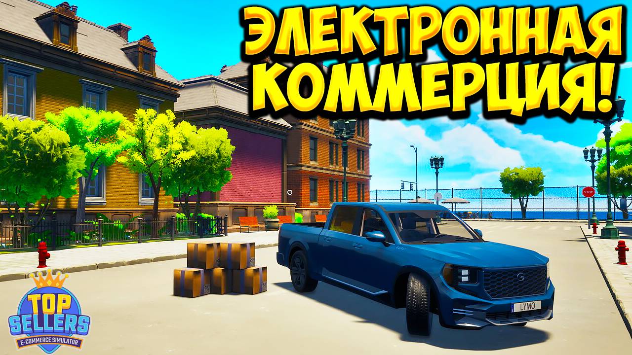 ЭЛЕКТРОННАЯ КОММЕРЦИЯ! Top Sellers - Ecommerce Simulator- ОБЗОР/ПРОХОЖДЕНИЕ!🔥