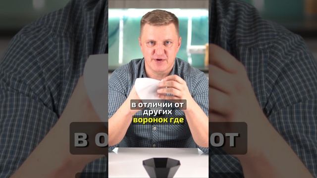 НАПЕЧАТАЛИ ВОРОНКУ ДЛЯ КОФЕ НА 3D ПРИНТЕРЕ! смотреть онлайн