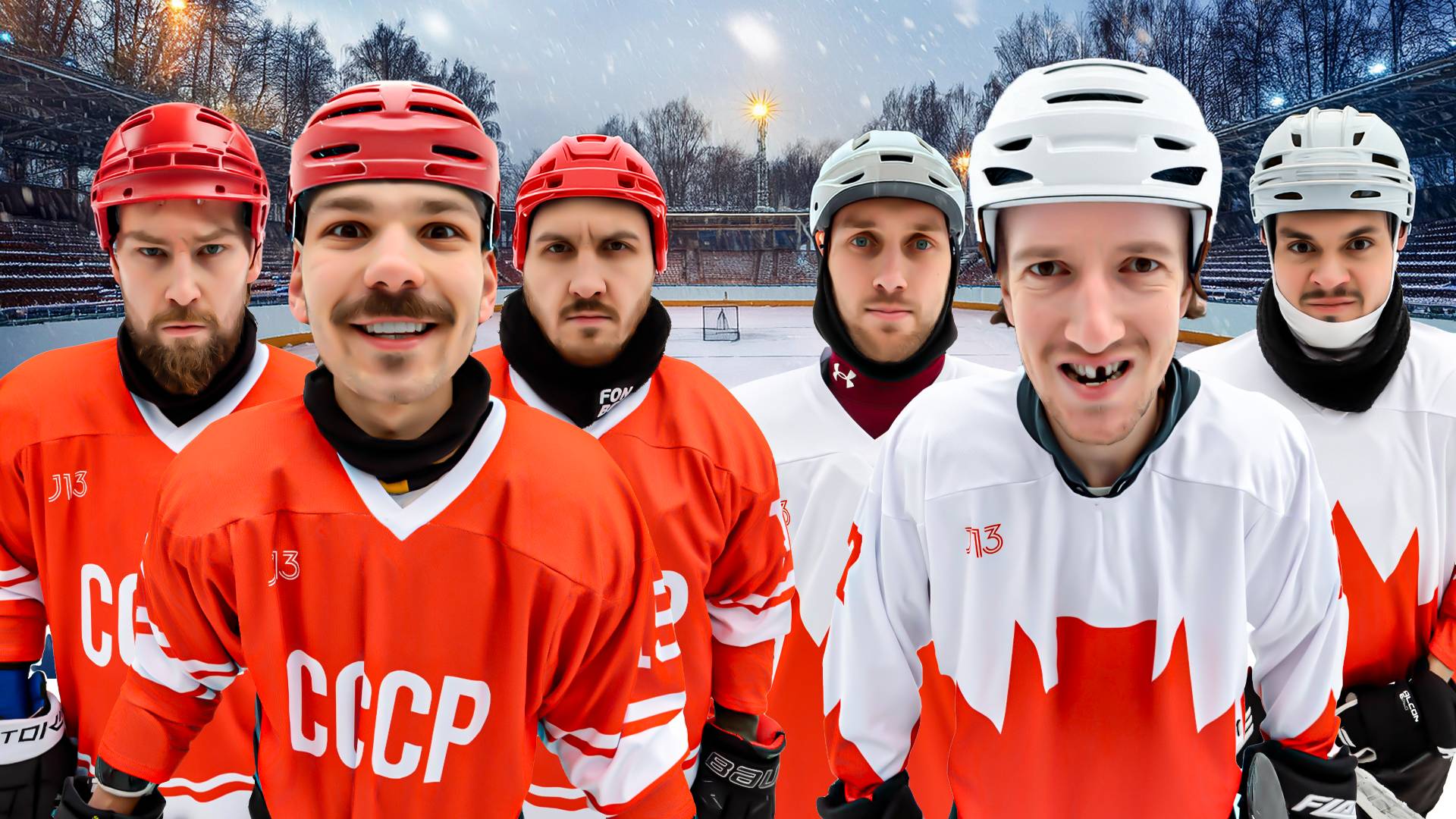 СУПЕРСЕРИЯ HOCKEY BROTHERS! CCCР Vs КАНАДА
