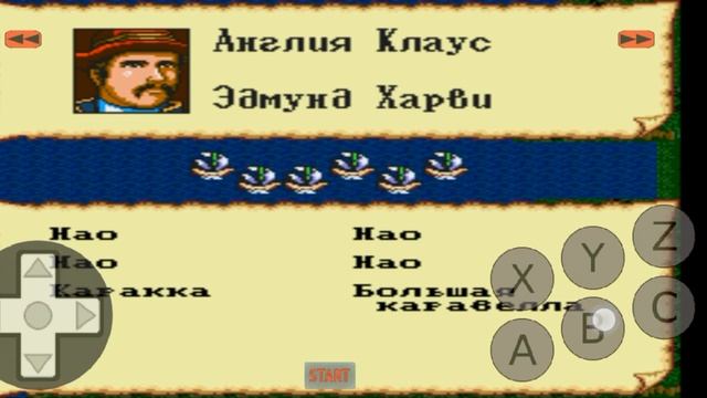 Uncharted Waters 2 New Horizons