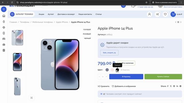 Шаблон интернет магазина техники WordPress woocommerce. Самый мощный + личный кабинет смотреть онлайн