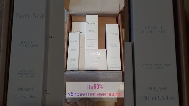 Novage от пигментации. код 31775