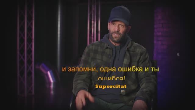 Джэйсон Стэтхэм одна ошибка и ты ошибся! 😎#стетхем #русский