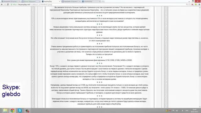 Keyanyday Подробная презентация отзывы кей эни дэй маркетинг смотреть онлайн