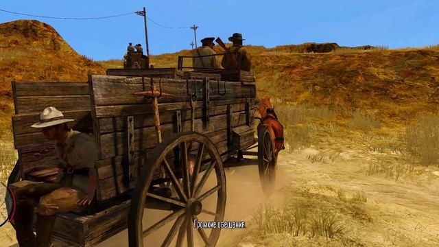Red Dead Redemption серия 12 no comment смотреть онлайн