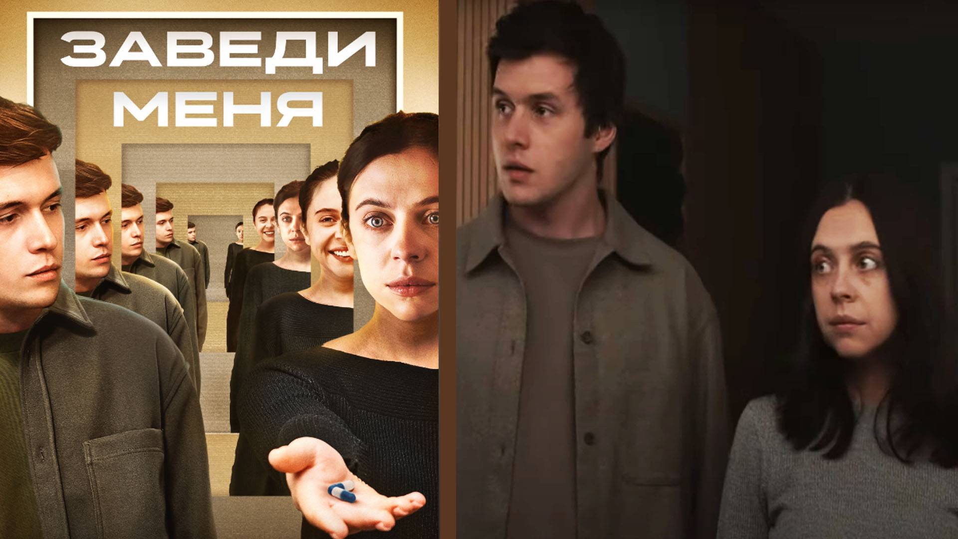 Заведи меня 2024 Трейлер фильма смотреть онлайн