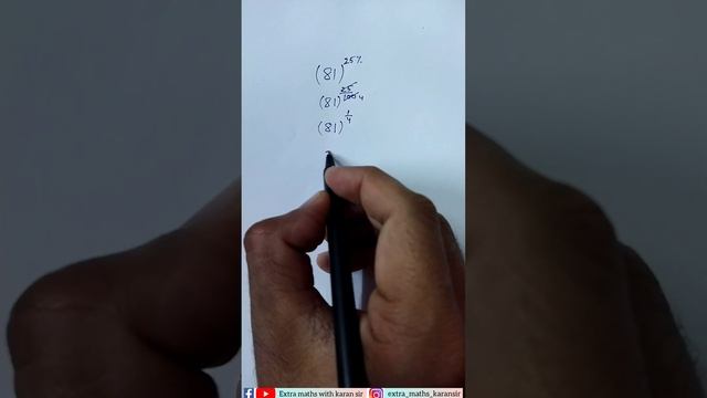 81^25%=? смотреть онлайн