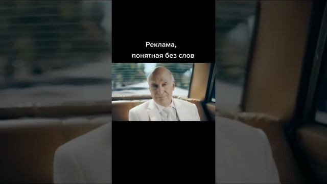 Реклама, понятная без слов смотреть онлайн