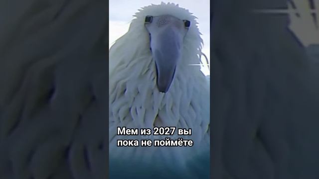 мем из 2027 #лафоминус #мем # shorts #вреки #смешно # мем2027 смотреть онлайн