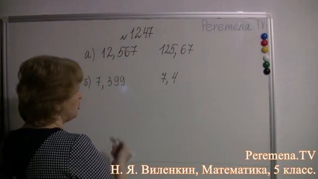 Математика, Виленкин 5 класс Задача 1247 смотреть онлайн