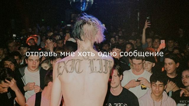 Lil Peep - Princess перевод [RUS SUB] смотреть онлайн