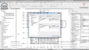 [Курс «Autodesk Revit MEP: Продвинутый уровень»] Параметры трубопроводов