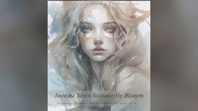 Black Cat Studio - Ангелы Здесь Больше Не Живут… #каверКаракоз смотреть онлайн