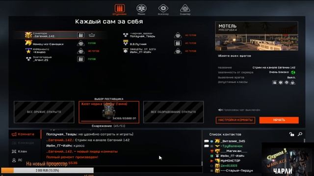 Warface | Чарли | мясорубки с подписчиками смотреть онлайн