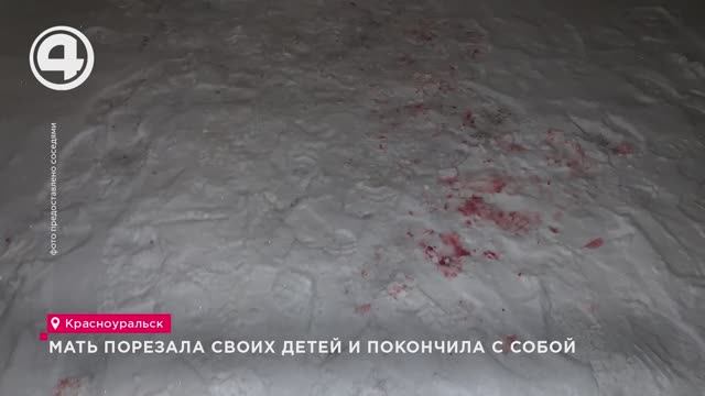 Мать порезала своих детей и покончила с собой смотреть онлайн