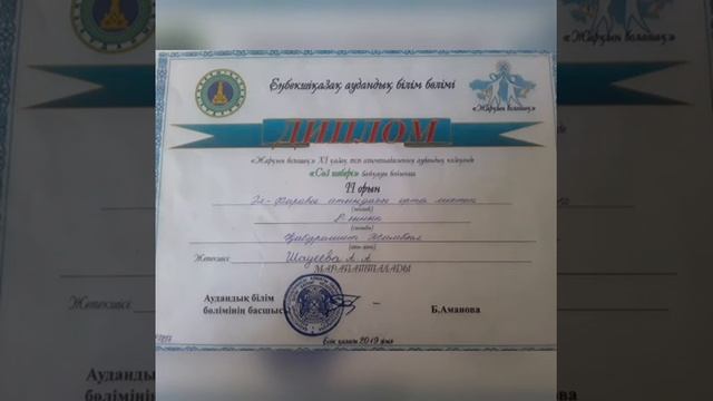 Ахатов Жамбыл , Алматы облысы, смотреть онлайн