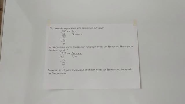 13 апреля. 3 класс. Арифметика смотреть онлайн