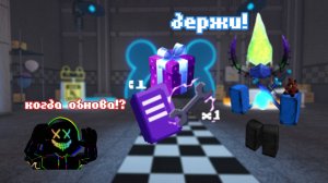 ✨Я Сделал обзор НОВОЙ ОБНОВЫ во ФНАФ ТД в ROBLOX✨