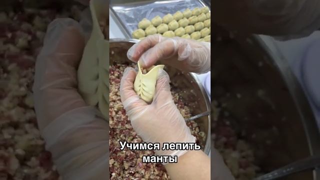 Манты сочные. #манты #рецепты #рецепт #food #вкусные #еда #uyghurfood #shorts