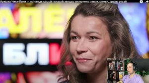 СМОТРИМ: ИРИШКА ЧИКИ ПИКИ НА ИНТЕРВЬЮ АЛЕНЫ БЛИН
