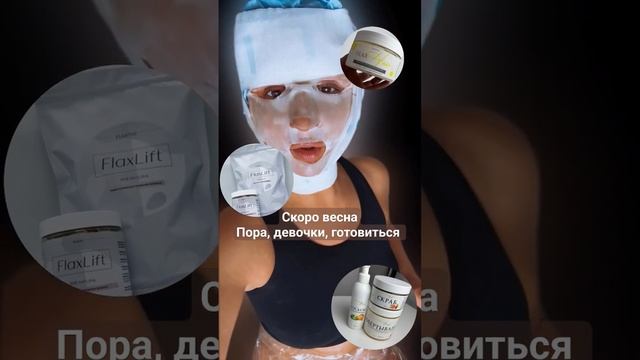 #обертывание #маскидлялица #маскадляволос #косметика #уходзалицом #профкосметика #разборкосметики смотреть онлайн