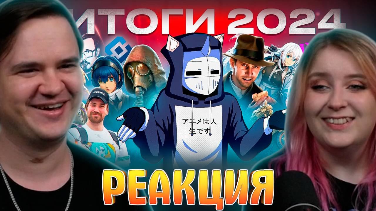 Реакция на ЭТО БЫЛ СЛОЖНЫЙ ГОД... смотреть онлайн