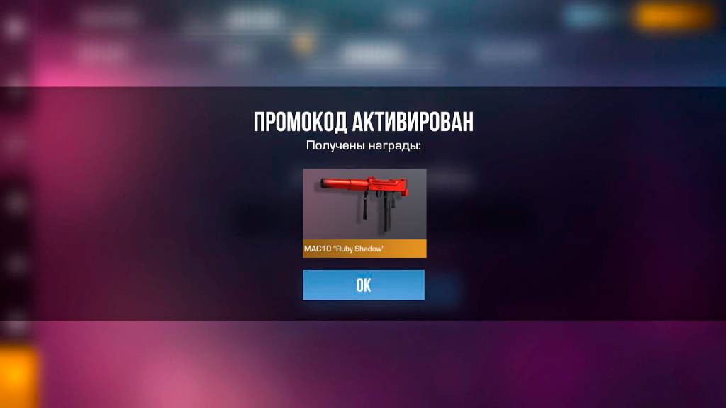 НОВЫЙ РАБОЧИЙ ПРОМОКОД В STANDOFF 2 0.32.2! БЕСКОНЕЧНЫЙ ПРОМОКОД В СТАНДОФФ 2 смотреть онлайн