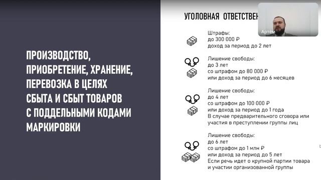 Требования к маркировке. Готовимся к изменениям | Адвокат Сергей Трубихов смотреть онлайн
