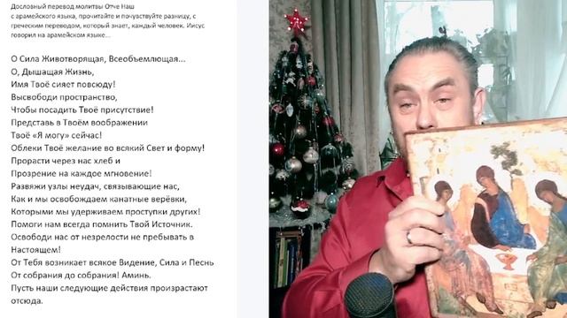 90-2 Тост из молитвы Отче Наш. Акция в подарок смотреть онлайн